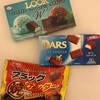新商品ーっ