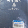 かゆみに耐えた今日のこと