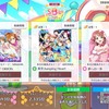 スクスタ　ビッグライブイベント5日目順位 [近未来ハッピーエンド称号編]