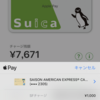 【失敗談】Apple PayでのSuicaチャージ　のつもりが、単なるSuicaアプリチャージをしてました（のでその分の利用額はキャンペーン対象から外れてしまった失敗談）