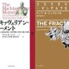 読書日記2016