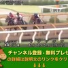 神戸新聞杯（GII) 【競馬調教】 カフジプリンス調教動画　「競馬レース結果ハイライト」2016年≪競馬場の達人,競馬予想≫