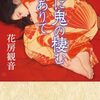 頂いた本など