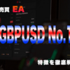 FX自動売買EA「GBPUSD No.1」の特徴と実際の使用感