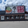 初めての丸源ラーメン🍜鉄板チャーハン＃夏はつけ麺