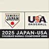 【第45回 日米大学野球 第３戦】