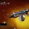 【Apexストアスキン紹介】07/18EVA-8限定スキン「スケールドスティール」が登場【Apex Legends】