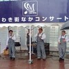  いわき街なかコンサートin TAIRA