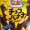 ロッテアイス：爽（バニラ×三ツ矢サイダー・チョココーヒー(チョコチップ入り)/ＤｏｌｅⓇチョコバナナ/レディーボーデンライフバニラ/スイーツスクエアアイスプディング