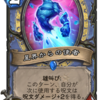 （メイジ）星界からの使者