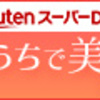 日韓局長級会合について