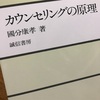 波長があってしまうクライアント