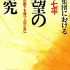 近思録の九徳と統治の倫理