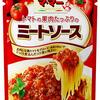 今日の夕食　ミートスパゲッティ