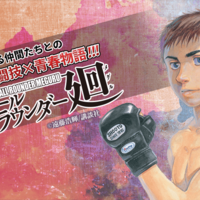 オールラウンダー廻 が マンガbang というアプリで無料公開されてる Invisible D ーquiet Colorful Place オールラウンダー廻 が マンガbang というアプリで無料公開されてる Invisible D ーquiet Colorful Place