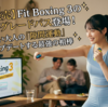 【本日発売】Fit Boxing 3のアップグレードパスが登場！忙しい大人の「隙間運動」をアップデートする最高の相棒