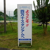 まさかの一発攻勢：高知ファイティングドッグス対香川オリーブガイナーズ＠四万十(2024.7.13.)