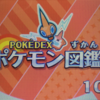 ポケモン 国際孵化のやり方 色違いを入手しよう ユウの遊び場 ポケモン 国際孵化のやり方 色違いを入手しよう ユウの遊び場