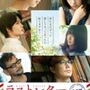 映画 ラストレター  広瀬すずと森七菜