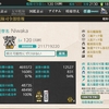 【艦これ】憧れに焼かれ続けた5年間－２０２２－【備忘録番外編】