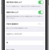  メモをSiriが校閲してくれる