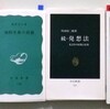 知的生産の技術とは？梅棹忠夫氏の手帳から始まった道のり