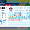 ブライアン・シコースキー【パワプロ2024】