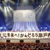 STUチャリティーコンサートツアー大阪公演に行ってきた