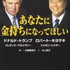 めちゃくちゃ「トランプ批判」してた共和党の政治家これからどうするの？という話