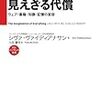  YAMDAS更新（シヴァ・ヴァイディアナサン『グーグル化の見えざる代償 ウェブ・書籍・知識・記憶の変容』）