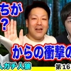 YouTube『吉本芸人ガチ人狼』吉本興業