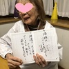 ９１歳認知症母のメリークリスマス