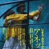 4月30日発売「映画芸術」春　479号
