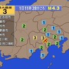 🔔夜だるま地震速報/最大震度3、山梨県東部・富士五湖