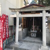 稲守稲荷神社＠品川区西五反田