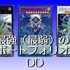 【遊戯王】遊戯王ARC-V最終回の盤面を再現できる？　DDのネタコンボ【ゆっくり解説動画】