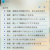 自分の価値観を知る事で人生の幸福度が上がるらしいので【自己省察】してみた。