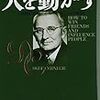 人に好かれたいなら、その人が今一番興味があることを一切否定せずにただ聞くんだよ