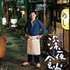 『深夜食堂』良いですね