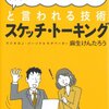 2015年1月に読んだ本まとめ