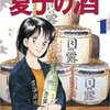 料理漫画トライアル