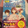 4年間TOEICを受け続けた結果感じたこと