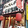 広州市場 新宿東口店でわんたんランチ