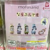 コンプ必須！モフサンドのカラフルなガチャガチャ