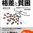 消費税について思うこと、税制改革を願う