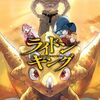 『ライドンキング』ニコニコ漫画で11月6日まで全話無料公開！コミックス最終16巻は11月7日発売
