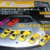 Rosso誌