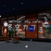 【VRChat】屋上たばこスペースもある、雪の降る屋上の広いカフェ -冬空カフェ-winter sky cafe--