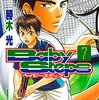 ベイビーステップ 第7巻