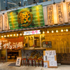 【株主優待】現役リーマン時代の思い出のお店、肉汁餃子のダンダダン酒場から餃子引換券が届く。
